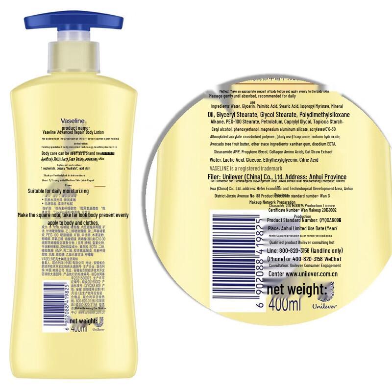 Vaseline Essential Skincare