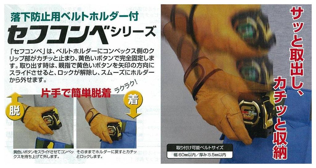 Tajima Convex 5.5m x 25mm Aluminum Lock 25 ALL25-55SGAC