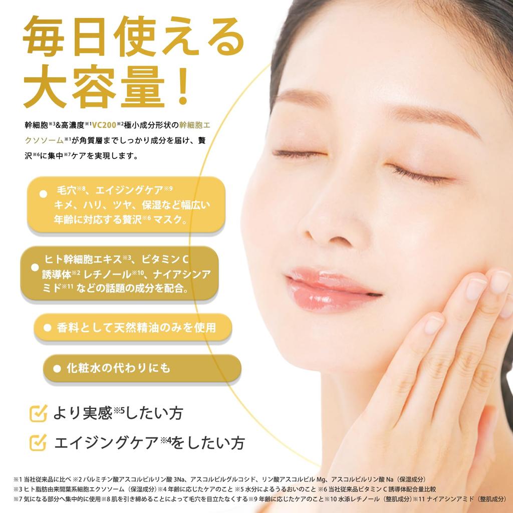Sisibella Face Pack 30 Sheets Large Capacity Sheet Mask Retinol Pack Human Stem Cell Exosome Pack High Moisturizing Dry Skin Vitamin C Pack Daily Pack
