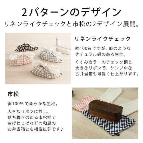 &NE Bento Bag with Ribbon, Linen-Like Check, Pink, 28cm W x 18cm H, Ribbon Length 23cm, Made in Japan, 100% Cotton, No Gusset, Quick Drying, Simple, C