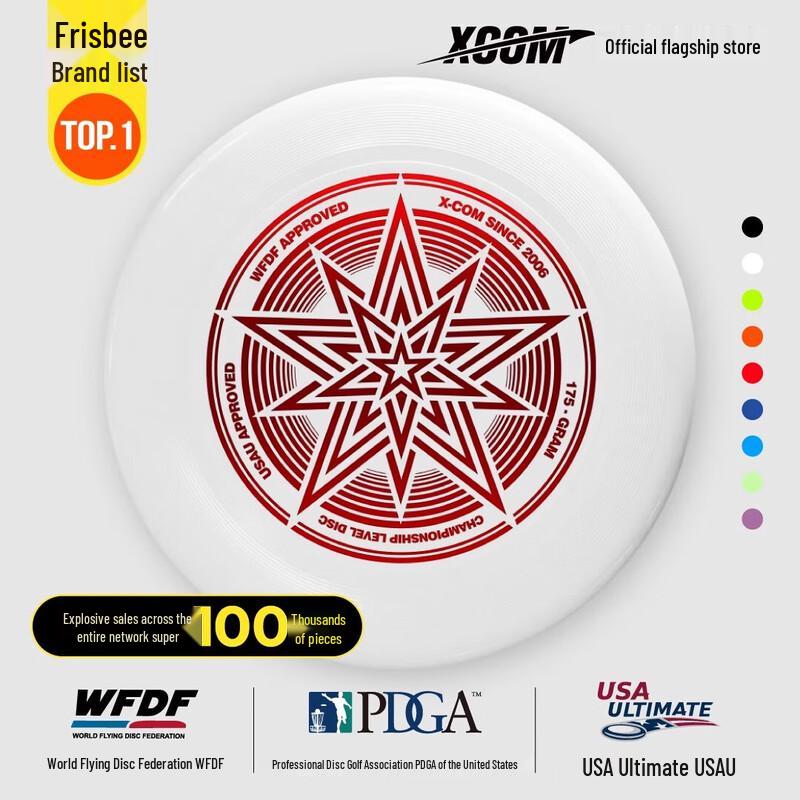 X-COM Xuan Xing 175g Competition Flying Disc 175g