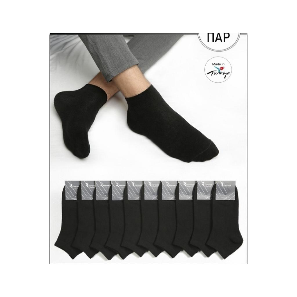 Black Booties Combed Cotton Socks 10 Pairs