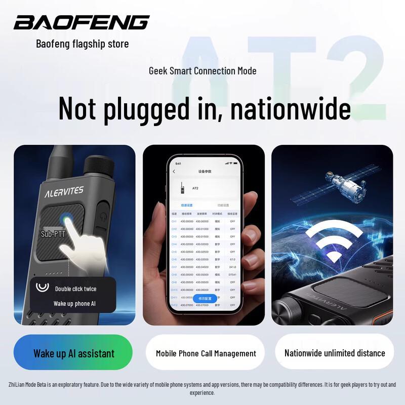 BAOFENG AT2 Two-Way Radio Walkie Talkie (CN version)