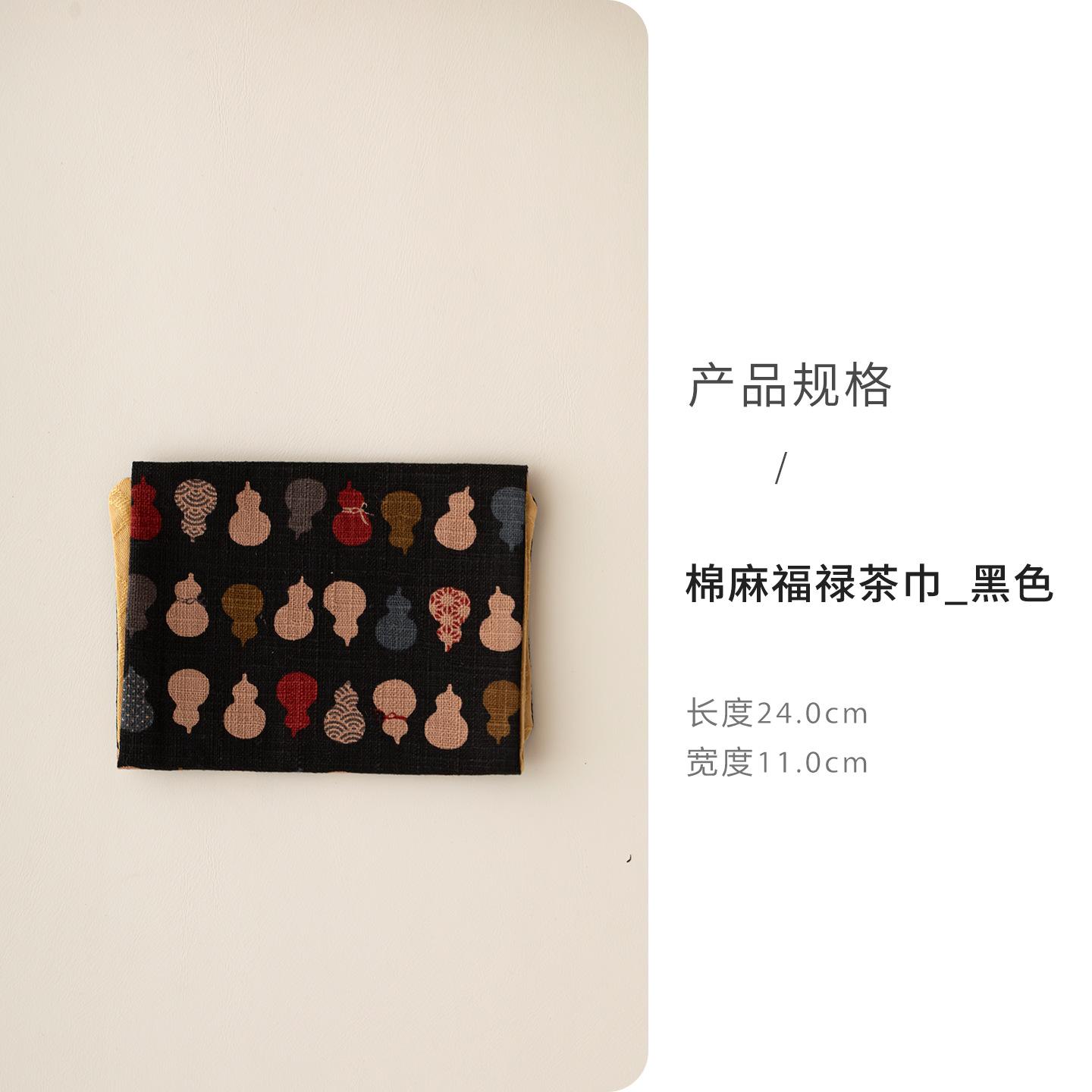 

1pc Cotton Linen Gourd Water Absorbent Tea Towel High Grade Cloth for Tea Table Cleaning Mat Tea Set Accessory чорний