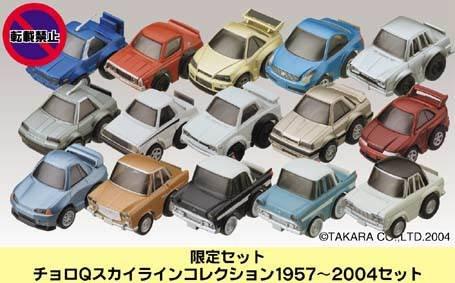 Choro Q Skyline Collection 1957-2004