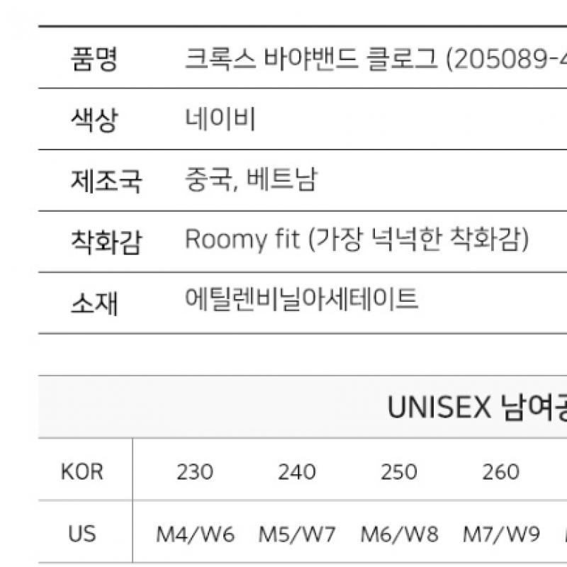 Crocs Saboți Baya Band