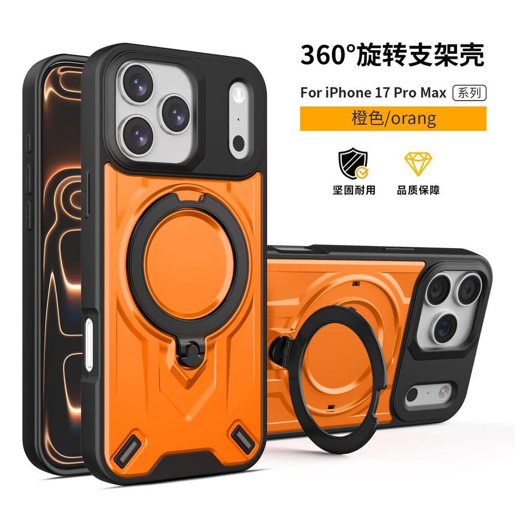Association armor magnetic suction bracket mobile phone case for Apple 17PROMAX anti-drop protective cover 15/14/13 trend 11/1