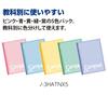KOKUYO Note Campus Note for Print Paste B5 Nobi Dotted A Line 5 Color Pack No-3HATX5