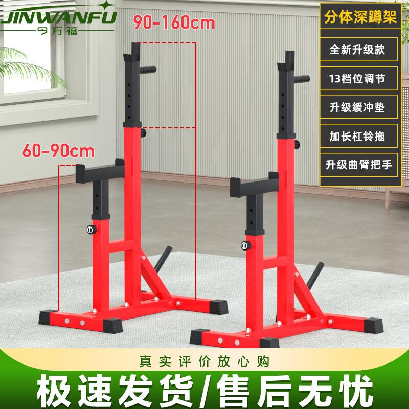 Multi-functional Home Squat Rack Barbell Set