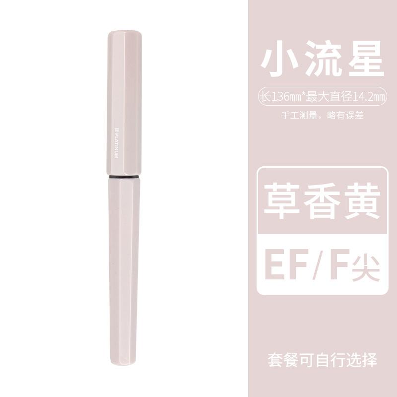 Platinum Little Meteor Pen Pq-200 Special Products For Students To Practice Character And Learn Calligraphy