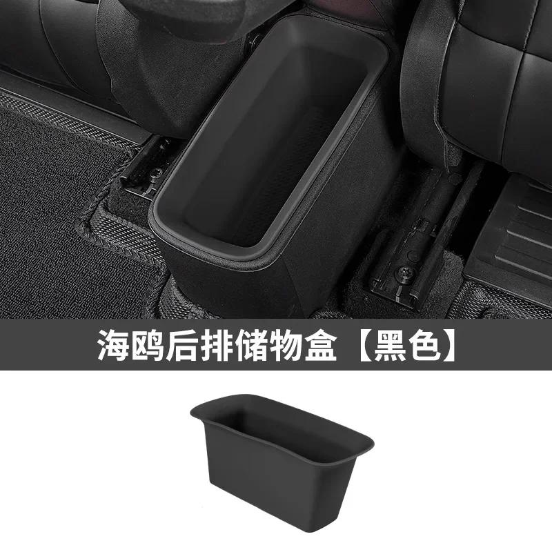 Auto-Styling Für BYD Seagull Mehrschichtige Auto-Heck-Aufbewahrungsbox Innenraum-Aufbewahrungsbox Mülleimer Aufbewahrungsbox Auto-Umrüstzubehör