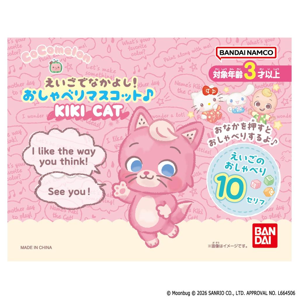 Bandai Talking Mascot Kiki Cat Let's Get Along in English CoComelon