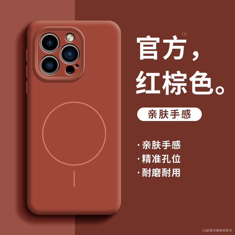 Applicable to iPhone16 mobile phone case 15 liquid silicone 14 soft case 13 advanced sense promax ice magnetic charging