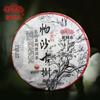 2022 Haiwan Pa Sha Oude Boom Ruwe Purerh Chinese Thee Beroemde Berg Aged Tree Sheng Pu'er Chinese Thee 500G