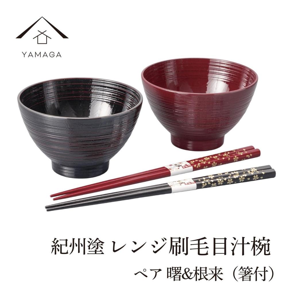 Yamaya Lacquerware Bowl and Chopsticks Set with Gift Box (Microwave-Safe Soup Bowl, Akebono/Negoro)