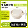 Yinmei Biodegradable Corn Starch Disposable Food Containers
