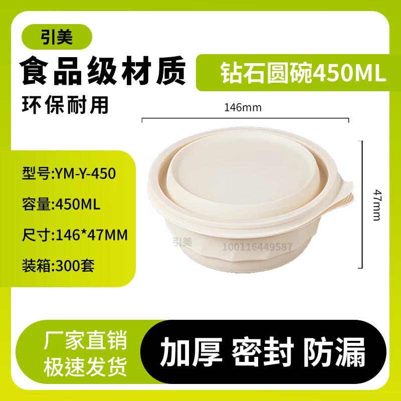Yinmei Biodegradable Corn Starch Disposable Food Containers