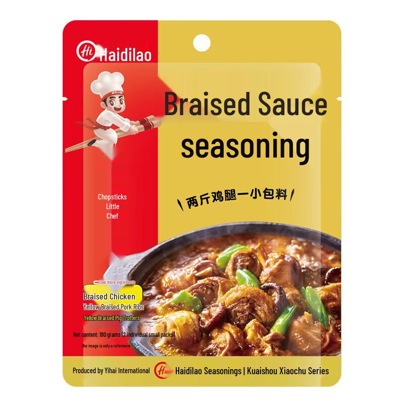 Haidilao Yellow Braised Seasoning