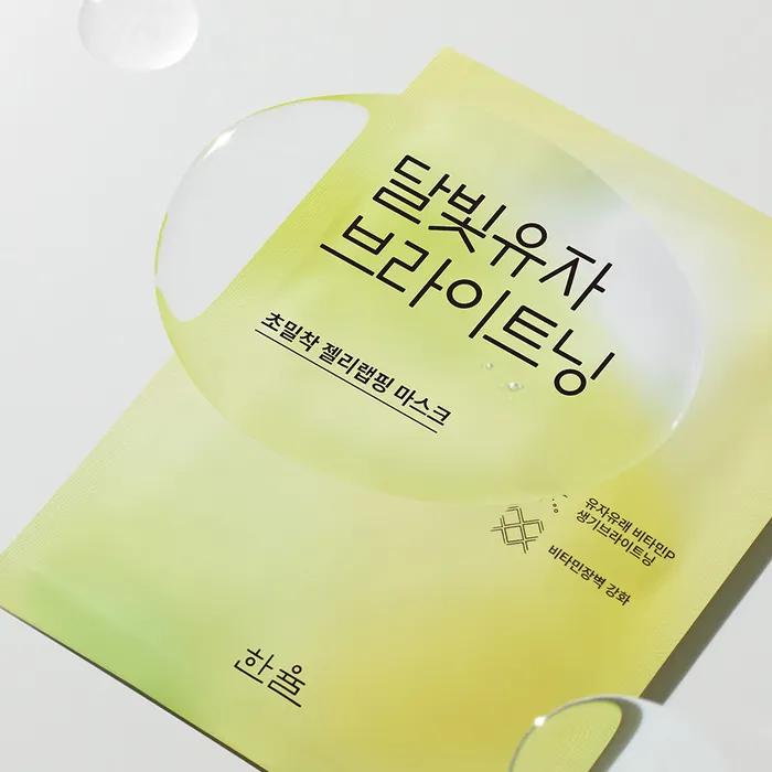 Wrapping Mask 4+1 (Moonlight Yuja)