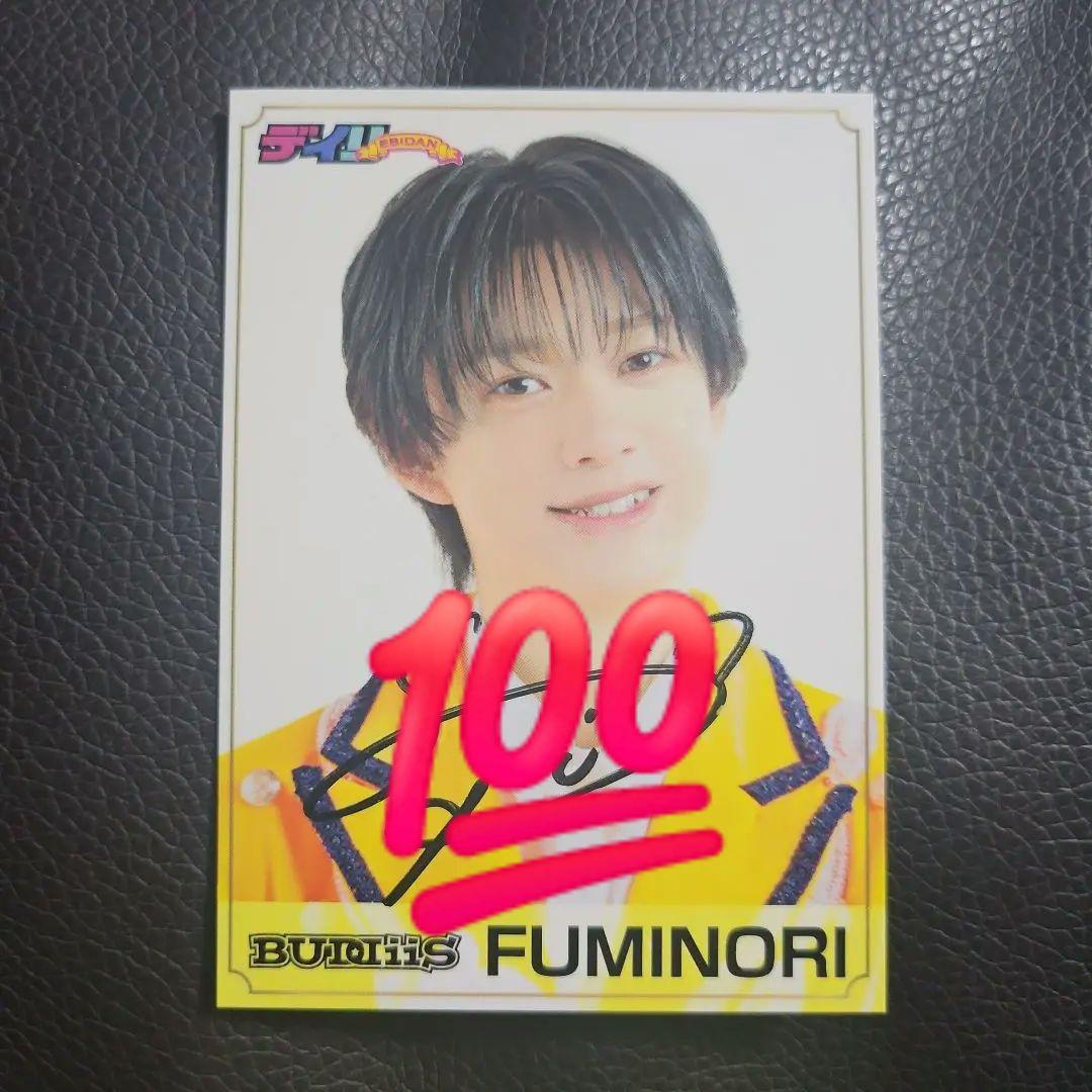 

[USED] BUDDiiS FUMINORI Ogawa Fumiki EBiDAN Newspaper Trading Card Signed