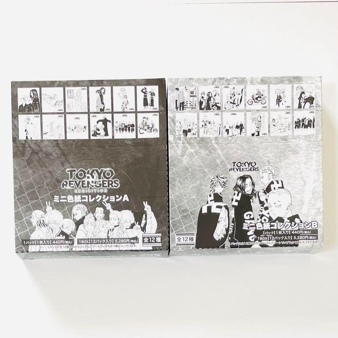 Used Tokyo Revengers Original Art Exhibition Mini Colored Paper Collection A B BOX