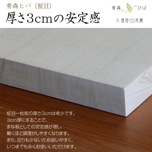Wooden Cutting Board, Solid Aomori Cypress, Straight Grain, 3cm Thick (large Size)