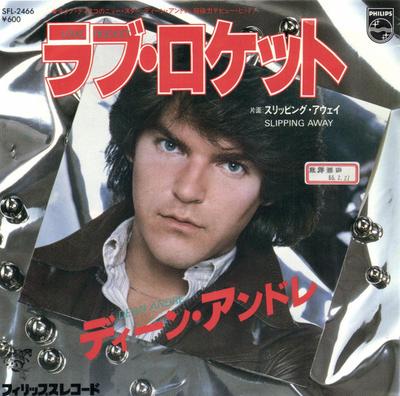 7inch Record DEAN ANDRÉ - Love Rocket / Slipping Away SFL2466PROMO PHILIPS 1979 Japan Soul/Funk Used