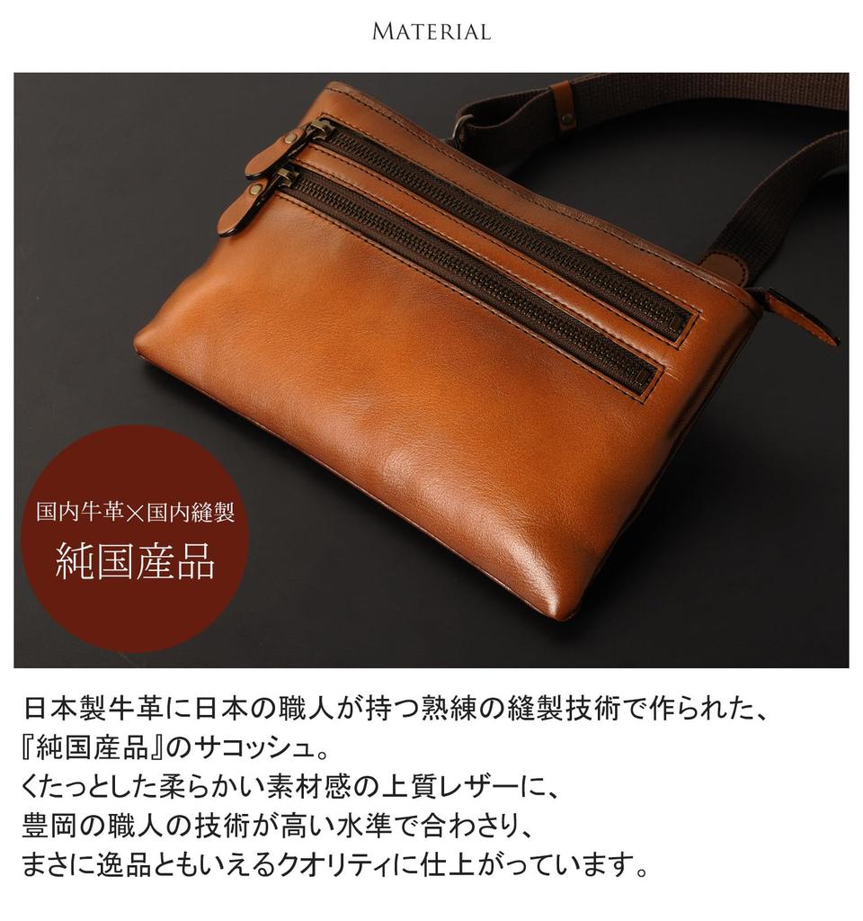 Sacoche Small Cowhide Leather Horizontal Shoulder Bag Made In Japan [Jamale] Men's (Black)