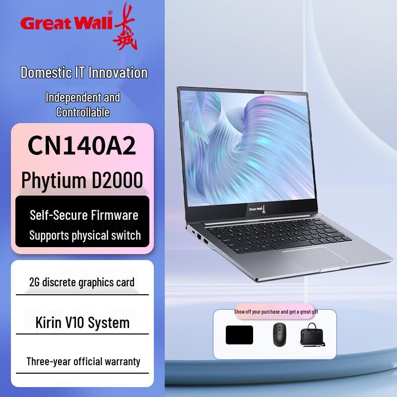 Great Wall CN140A2 14-inch Phytium D2000 Laptop (CN Version)