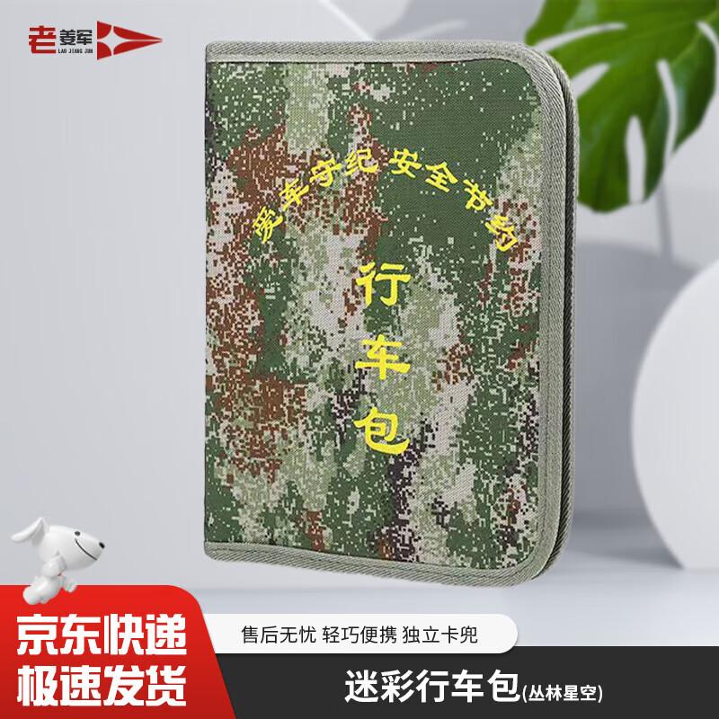 Tactical Camouflage Car Document Organizer