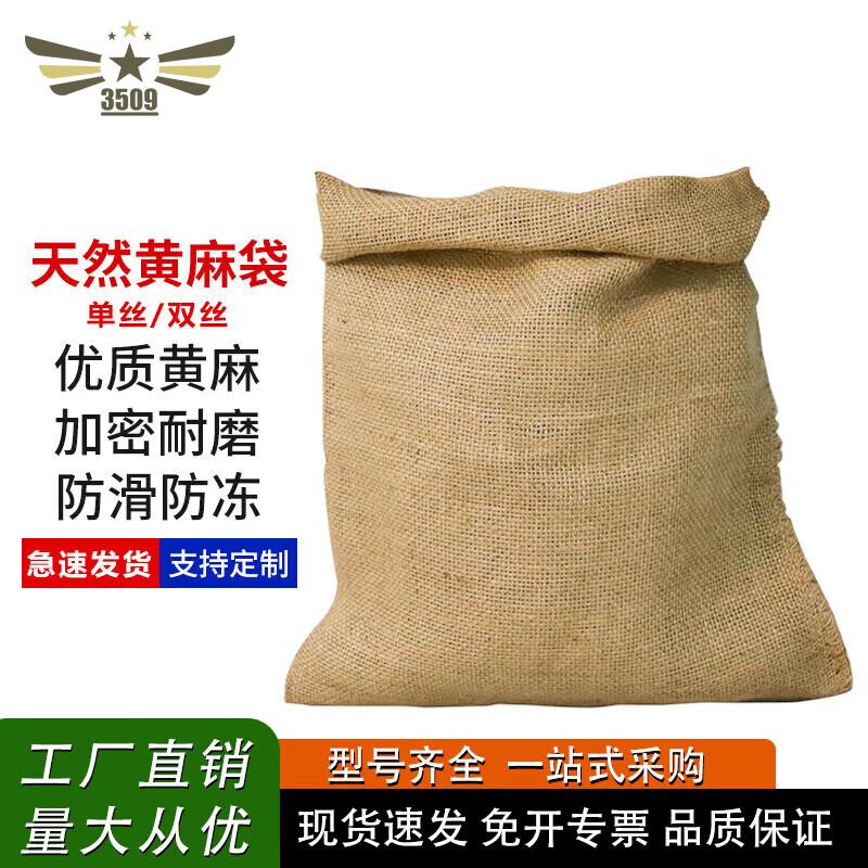 Heavy-Duty Burlap Sacks
