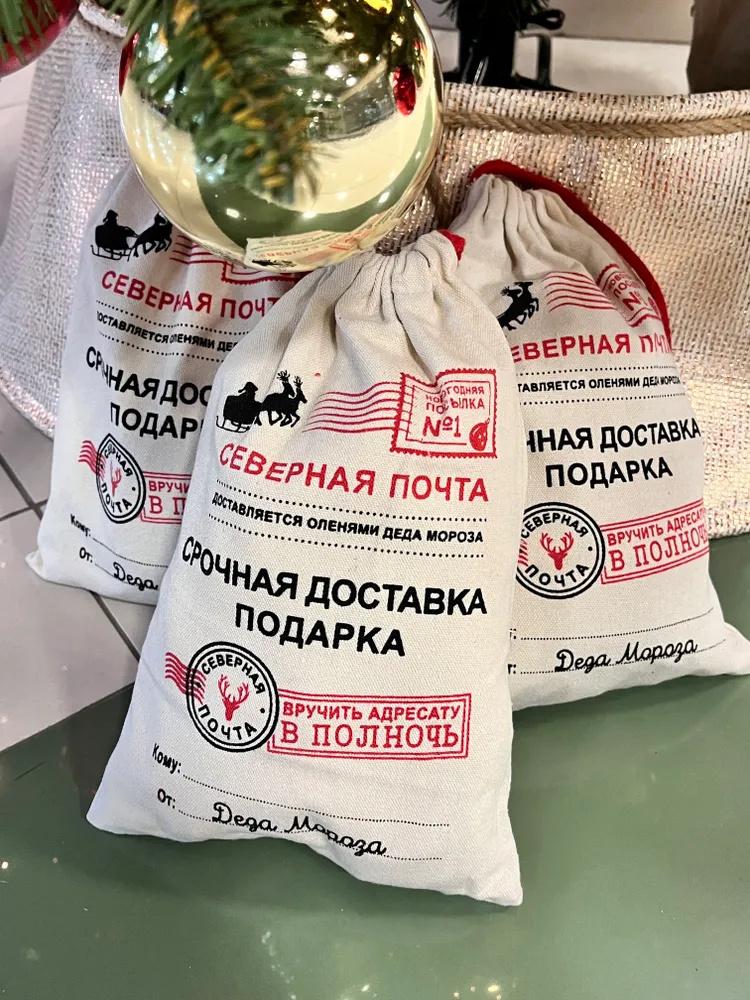 3 шт. Рождественский тканевый мешок Мешок на завязках Подарочный мешок Рождественский мешок Мешок для упаковки конфет белый