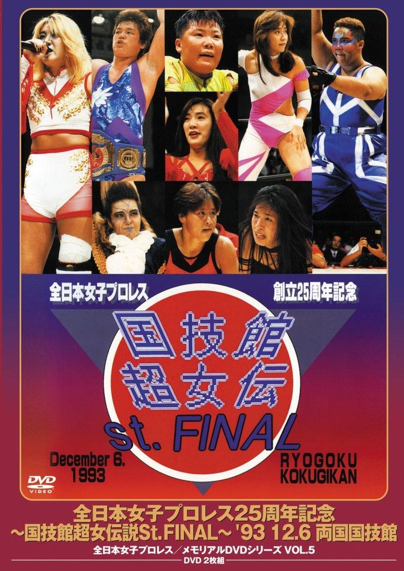 

Боротьба (А.Дж.В.) - Zennihon Joshi Pro Wrestling