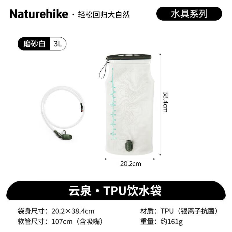 NatureHike Cloud Spring TPU Hydration Bladder