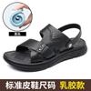 2025 New First-layer Cowhide Sandals Men's Breathable Leather Beach Shoes Casual Soft Sole Middle-aged and Elderly Dad Men's Shoes