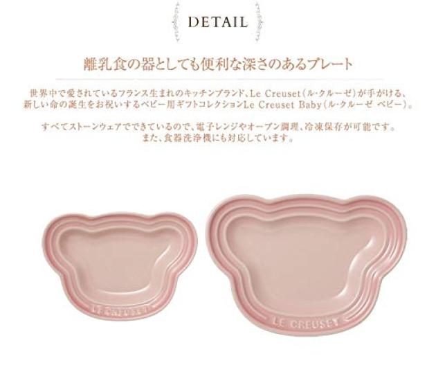 Le Creuset Baby Bear Plate Milky Baby Shower First Meal Gift for Girls Japanese Set, Pink, Gift, [Official Retailer]