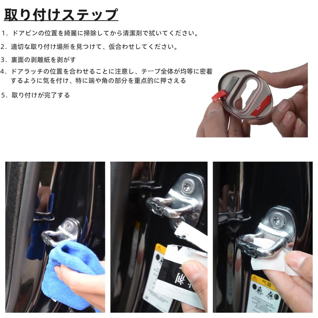 Toyota Camry 70 Series Dedicated Door Striker Stainless Steel Cover Metallic Custom Dress Up