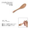 Set de Cucharas de Madera Natural Modelo Actual J-kitchens, 5, 15.5x4cm,