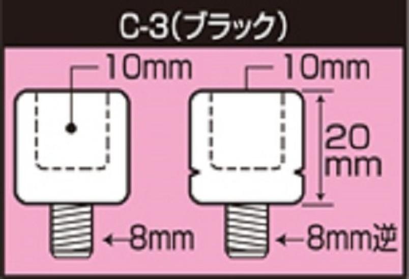 TANAX Napoleon Motorcycle Mirror Thread Diameter Conversion Black to Adapter, (10mm 8mm) C-3