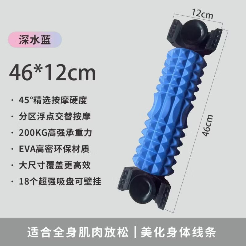 

Iron Curtain Cloud Suction Cup Fixed Foam Roller