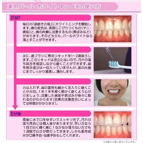 Medicated Pearl White Pro EX 1 bottle