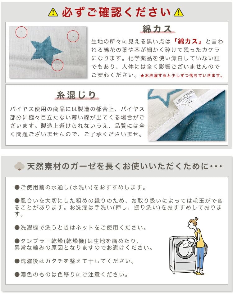 Gauze Nap Rabbit Design SOKO+3 6-Layer Blanket,