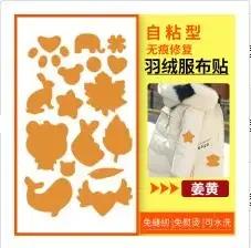 Self-Adhesive Repair Patches Washable Raincoat Apparel Sewing Fabric Sticker For Umbrel Down Jackets Pants T-Shirt Clothes