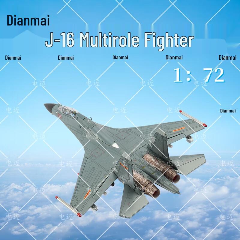Модель истребителя Dianmai J-16 из сплава