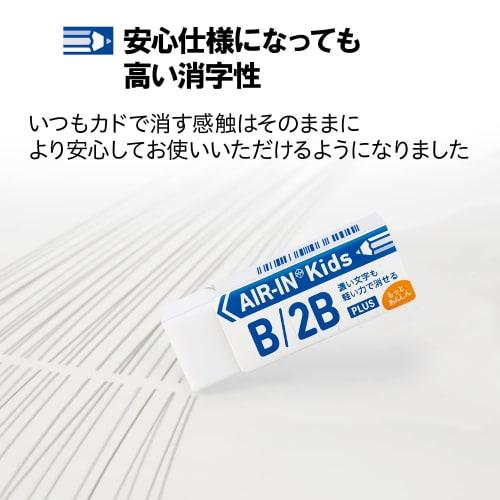 Plus Plus Eraser Air Inn Motto Anshin Kids Elementary School Students 14g 5 Pieces Color Assortment ER-100KN 36-958ÁE