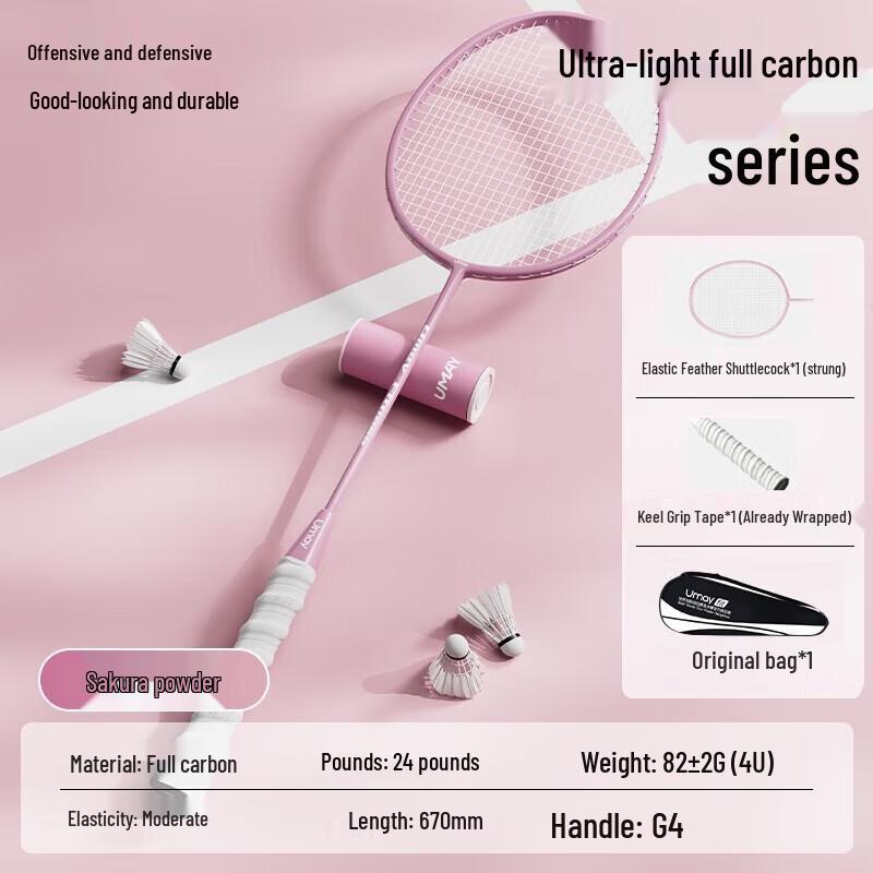 UMAY 4U Carbon Fiber Badminton Racket