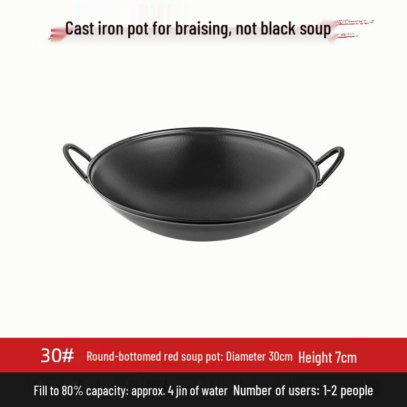Dun Dian Commercial Cast Iron Multi-Flavor Conical Hotpot 30cm