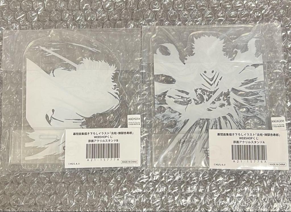 [USED] Demon Slayer: Kimetsu no Yaiba Interlude Illustration Collection Lottery Rengoku Kyojuro