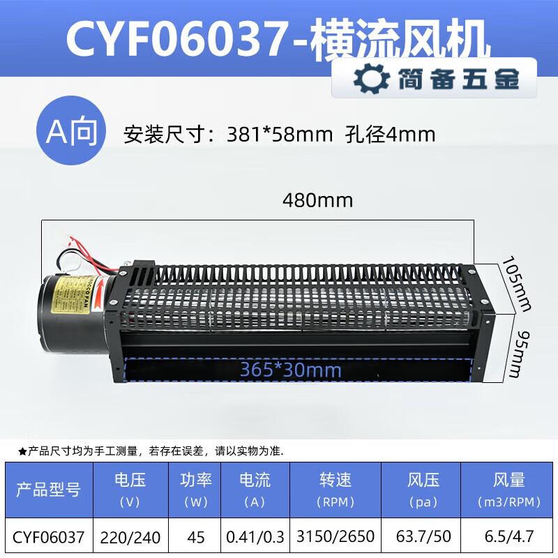 Industrial Cross-Flow Tangential Blower Fan CN plug (adapter included)