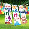 Ounizi Birthday Scene Decoration Girl Birthday Props Atmosphere Boy Party Decoration Happy Birthday Banner 3-Pack